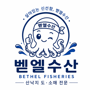 벧엘수산 로고